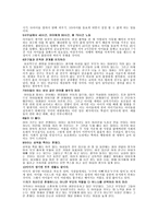 서평 - 아이를 낳지 말아야 하는 40가지 이유, NO KID-2