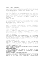 서평 - 아이를 낳지 말아야 하는 40가지 이유, NO KID-3