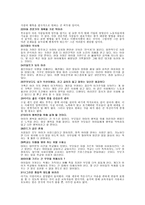 서평 - 아이를 낳지 말아야 하는 40가지 이유, NO KID-4
