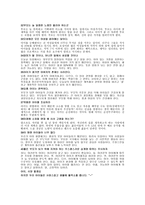 서평 - 아이를 낳지 말아야 하는 40가지 이유, NO KID-5