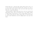 춘향전 독후감 춘향전 춘향전독후감 춘향전독서감상문 춘향전감상문-2