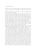 타인에 취향 을 보고-1