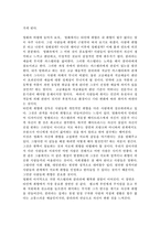 타인에 취향 을 보고-2