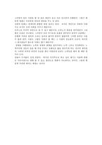 타인에 취향 을 보고-3