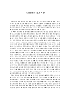 서평 대중문화의 겉과 속 3-1