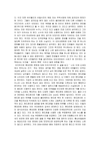 서평 대중문화의 겉과 속 3-2