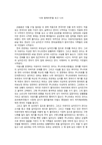연극 감상문 ‘너와 함께라면’을 보고 나서-1