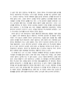연극 감상문 ‘너와 함께라면’을 보고 나서-3