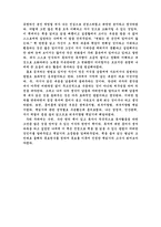 독후감 - 생산적 책 읽기-2