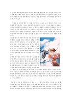 천공의 성 라퓨타 Laputa Castle in the Sky-2