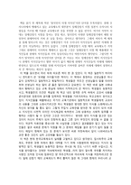 탈식민지 시대 지식인의 글 읽기와 삶 읽기[1]-2