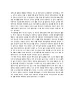 탈식민지 시대 지식인의 글 읽기와 삶 읽기[1]-3