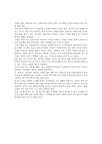 남쪽으로 튀어 를 읽고나서-2