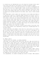 잃어버린 놀이의 의미를 찾아서 -EBS 다큐 프라임놀이의 반란를 보고-2