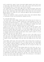 잃어버린 놀이의 의미를 찾아서 -EBS 다큐 프라임놀이의 반란를 보고-3