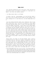 축복을 읽고 레포트-1