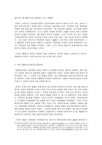 축복을 읽고 레포트-2