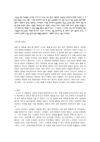 축복을 읽고 레포트-4