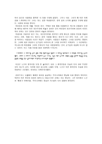 축복을 읽고 레포트-5