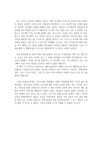 독후감 - 마르탱 게르의 귀향을 읽고-2
