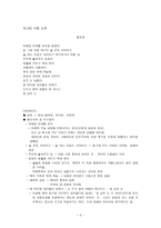 조그만 사랑 노래를 읽고-2
