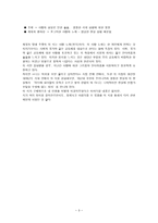 조그만 사랑 노래를 읽고-3
