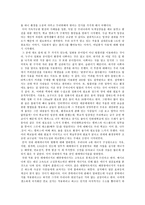탐방보고서 2009 UNEP ANGEL 환경세미나 화난 지구 쿨한 우리 지속가능한 발전을 위한-2