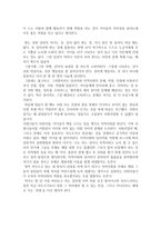 독후감 청년 시골 사회 사업가를 읽고-2