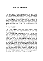독후감 내 안의 빛나는 1%를 믿어준 사람-1