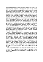 독후감 내 안의 빛나는 1%를 믿어준 사람-3