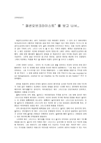 영화감상문 패션오브크라이스트 를 보고 나서-1