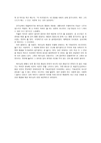 영화감상문 패션오브크라이스트 를 보고 나서-2