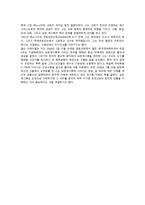 요한계시록의 비전 서평 J 넬슨 크레이빌 저 박노식 역-2
