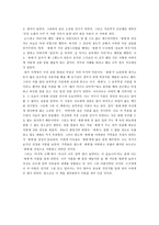 독후감 나의 라임 오렌지 나무 를 읽고 나서-2