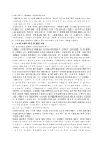 [독서감상문] - 스웨덴 모델, 독점자본과 복지국가의 공존-3