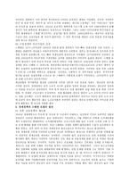 [독서감상문] - 스웨덴 모델, 독점자본과 복지국가의 공존-4