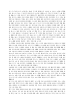 [독서감상문] - 스웨덴 모델, 독점자본과 복지국가의 공존-9