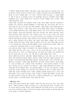 [독서감상문] - 스웨덴 모델, 독점자본과 복지국가의 공존-10