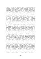 쉘위댄스 감상문-1