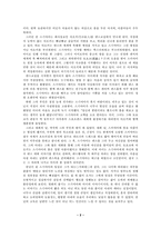 쉘위댄스 감상문-2