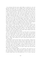 쉘위댄스 감상문-3