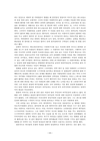 쉘위댄스 감상문-4