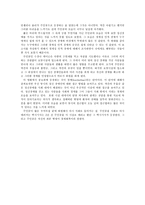 감상문- 처음 만나는 자유 경계성 인격장애를 중심으로-3