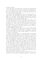 서평 소금의 문화사-2
