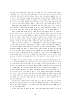 서평 소금의 문화사-3