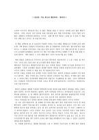 독서감상문 지도 밖으로 행군하라 한비야-1