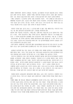 독서감상문 지도 밖으로 행군하라 한비야-2