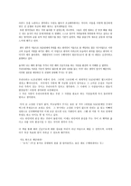 독서감상문 지도 밖으로 행군하라 한비야-3
