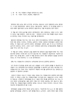 감상문 섹스 자원봉사-1