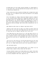감상문 섹스 자원봉사-2